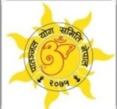 स्थापनाको दोस्रो वर्षमा पातञ्जल योग समिति