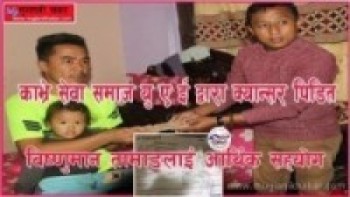 काभ्रे सेवा समाज यु ए ई द्वारा क्यान्सर पिडित बिष्णुमान तामाङलाई आर्थिक सहयोग