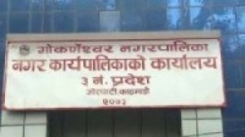 गोकर्णेश्वर नगरपालिका द्वारा तालिममा सहभागी हुन सुचना जारी