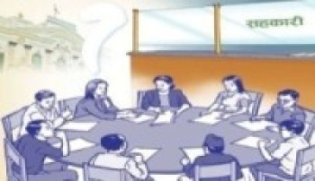 बचतकर्ताद्वारा रकम फिर्ता गर्न माग