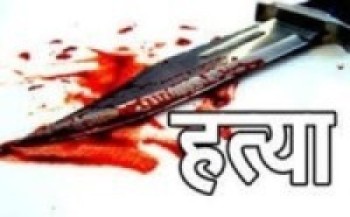 तुलसीपुरमा घरायसी विवाद : श्रीमतीद्वारा श्रीमान्को हत्या