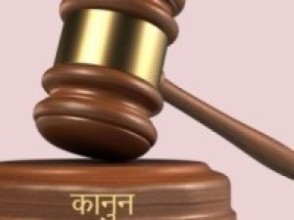 ३१ वटा कानून 