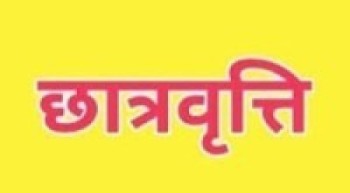 बर्दिवासका नौ छात्रछात्रालाई छात्रवृत्ति प्रदान