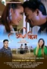 आज किन ' नामक म्युजिक भिडियो सार्बजनिक