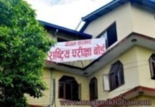 एसइईको पूरक परीक्षा साउन २६ र २७ गते हुने