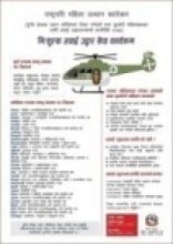 ‘राष्ट्रपति महिला उत्थान कार्यक्रम’ : गर्भवती –सुत्केरीको उद्धार प्रभावकारी बन्दै 