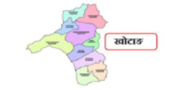 जनस्वास्थ्य कार्यालयको नयाँ भवन कार्यालय निर्मित