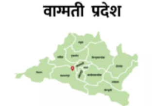 वर्तमान व्यवस्थाको विकल्प छैन : बागमती प्रदेश प्रमुख शर्मा  