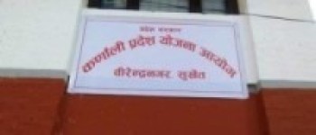 कर्णालीद्वारा दुई अध्यादेश स्वीकृत   