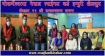 गोकर्णेश्वरमा नेपाल स्पाईनल कर्ड इन्जुरी खेलकुद संघद्वारा ११ औ साधारणसभा सम्पन्न