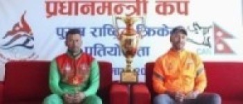 प्रधानमन्त्री कपको उपाधि आर्मी क्लबलाई