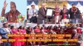 गोकर्णेश्वर नगरपालिकामा पिस एन्जलस स्कुल उद्घाटन साथै मेयर चालिसेलाई नागरिक अभिनन्दन