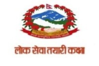 लोकसेवा तयारी कक्षा सञ्चालन