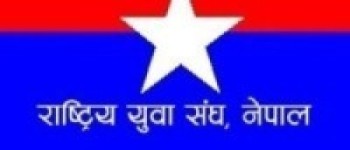युवा सङ्घले चैतभित्रमा पाँच लाख सदस्यता विस्तार गर्ने   
