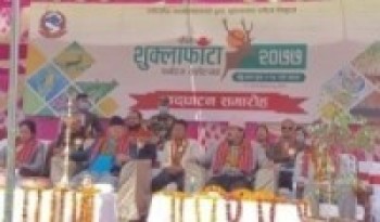 कञ्चनपुरमा चौथो शुक्लाफाँटा पर्यटन महोत्सव शुरु   