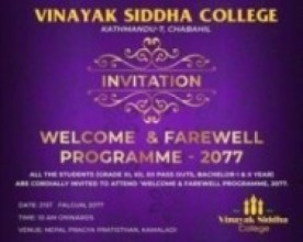 भि. एस कलेज चाबहिलद्वारा स्वागत तथा बधाईका साथै बृहत सांस्कृतिक कार्यक्रम हुँदै