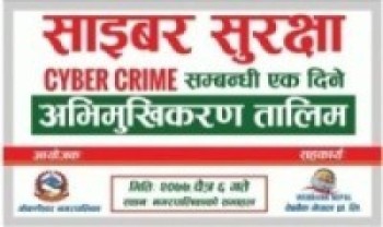 गोकर्णेश्वरमा १ दिने साईबर क्राईम अभिमुखिकरण कार्यक्रम आज हुँदै