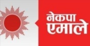 एमाले बैठक :पार्टी ह्विप उलङ्घन गर्नेलाई कारवाहीः समानान्तर गतिविधिमा संलग्नलाई फर्कन आग्रह