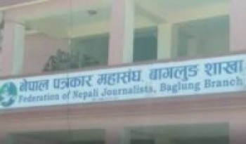 ७० वर्षको इतिहास समेटिएको ‘धौलागिरिको पत्रकारिता’   