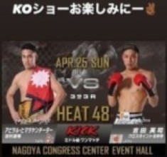 हिमालयन चितुवाले चुमे ‘अन्तरराष्ट्रिय प्रोफेशनल किक बक्सिङ हिट ४८’ को उपाधि   