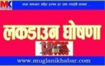 काभ्रेमा ‘स्मार्ट लकडाउन’ : चाडपर्वमा भीडभाड नगर्न आग्रह