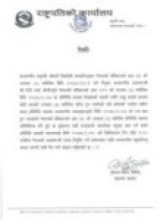 प्रधानमन्त्रीमा दावी पेश गर्न राष्ट्रपतिबाट आह्वान  