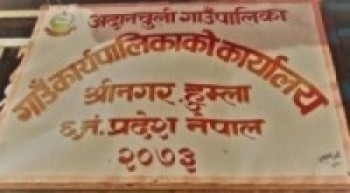 अदानचुलीद्वारा एक साताका लागि सबै सेवा बन्द   