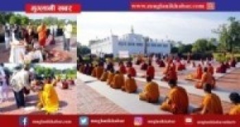 लुम्बिनी बौद्धदर्शनका लागि विश्वग्रामका रुपमा स्थापित : मुख्यमन्त्री   