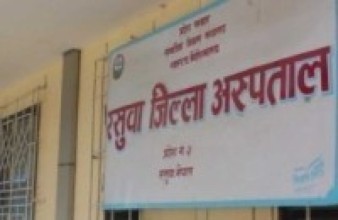 रसुवा अस्पतालमा भेन्टिलेटर