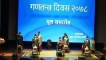 गणतन्त्र दिवस मनाइँदै   