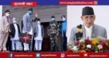 बजेट भाषण : नजितामूलक शैक्षिक प्रणाली लागु गरिने   