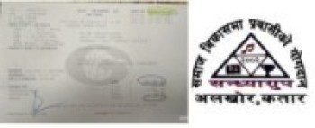 सन्ध्याग्रुप अल्खोर कतारद्वारा राहत बितरणका लागि आर्थिक सहयोग हस्तान्तरण