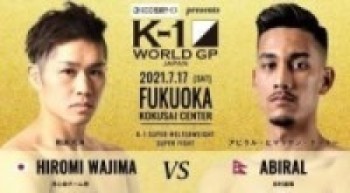 हिमचितुवा घिमिरे ‘के वान सुपर वेल्टरवेट सुपर फाइट’ मा भिड्दै  