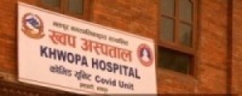 ख्वप अस्पताललाई स्वास्थ्य उपकरण सहयोग   