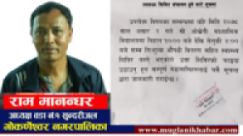 गोकर्णेश्वरको वडा न १ ओख्रेनीमा स्वास्थ्य शिविर संचालन हुदै
