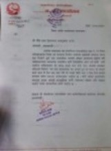 गोकर्णेश्वर नगरपालिका वडा न.९ द्वारा आदेश कार्यन्वयन गर्न सुचना जारी