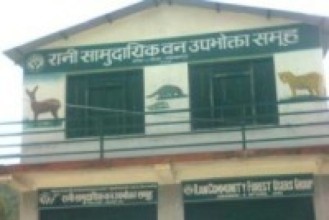 वनतर्फको उत्कृष्ट पुरस्कार   