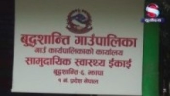 बुद्धशान्ति गाउँपालिका एक हप्ताका लागि सिल   