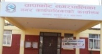 चापाकोट नगरपालिका दश दिन बन्द हुने   