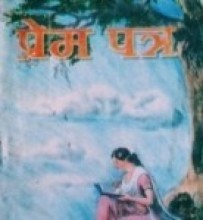 साथीका प्रेमपत्र लेख्दै साहित्यकार बन्नुभएका मालिका केशरी  