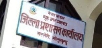 कर्मचारीमा कोरोना सङ्क्रमण भएपछि प्रशासन कार्यालयको सेवा बन्द   