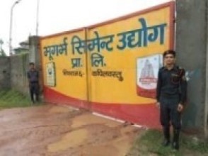 भूगर्भ सिमेन्ट उद्योग कपिलवस्तुलाई कारबाही   