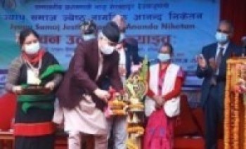 प्रधानमन्त्री देउवाद्वारा ज्यापु समाजको ज्येष्ठ नागरिक भवन उद्घाटन   