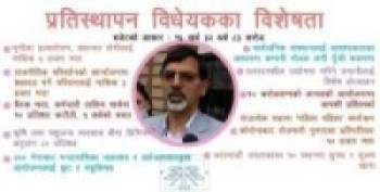 गठबन्धन सरकारको बजेट : आर्थिक राहतदेखि थप सामाजिक सुरक्षासम्म   