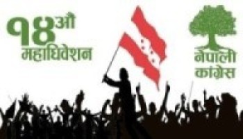 कांग्रेसले टुङ्ग्यायो थप १० जिल्लाको क्रियाशील सदस्यता विवाद 