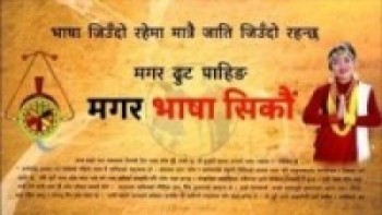 हराउँदै मगर भाषा, जीर्ण बन्दै प्रशिक्षण केन्द्र   