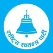 रास्वपाका सबै सांसद केन्द्रीय सदस्य