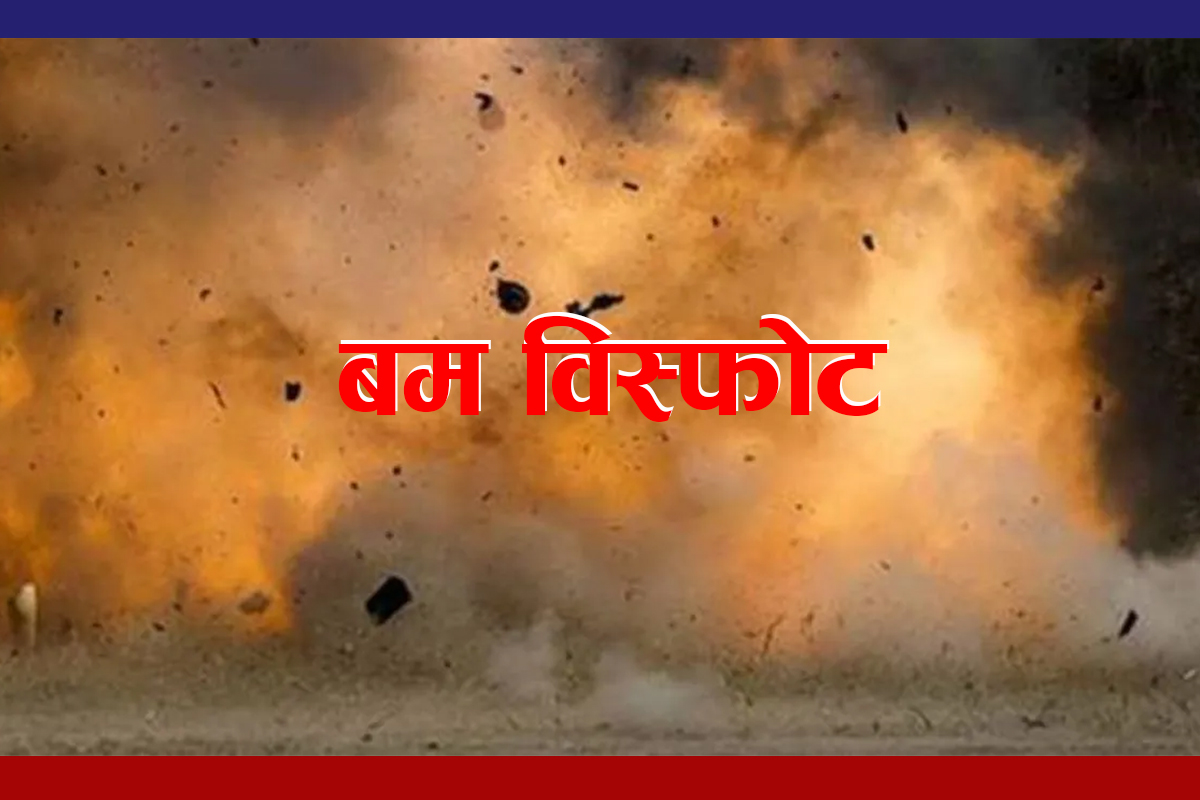 मल्लरानी गाउँपालिकामा बम विस्फोट हुँदा बालक घाइते