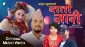 आयुश कुमाकीको `रातो साडी´ बजारमा