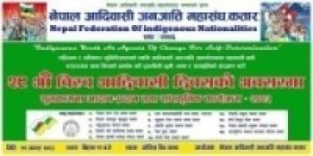 २९ औं विश्व आदिवासी दिवस कतारमा मनाइदै